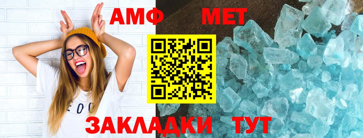 АМФ VHQ  Вход с VPN  АМФ  Благовещенск 