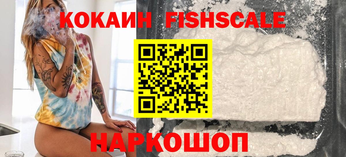 Cocaine Колумбийский  Вход с VPN  Благовещенск  Cocaine Боливия 