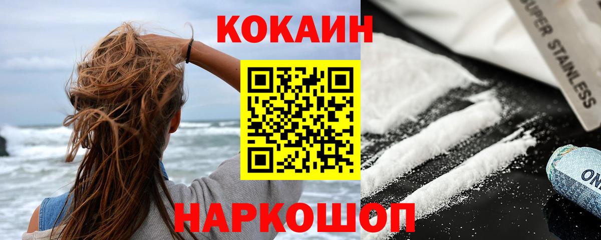 КОКАИН 99% Благовещенск