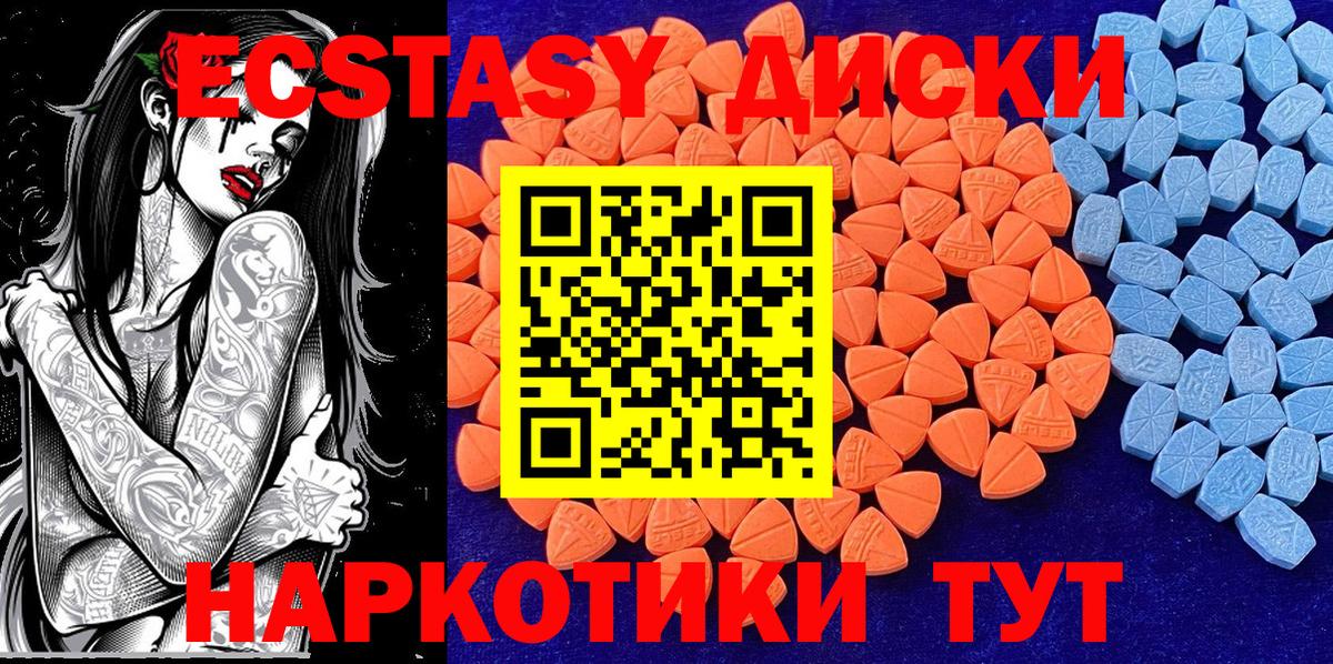 Экстази 300 mg  где продают   Благовещенск  Вход с VPN  Ecstasy 