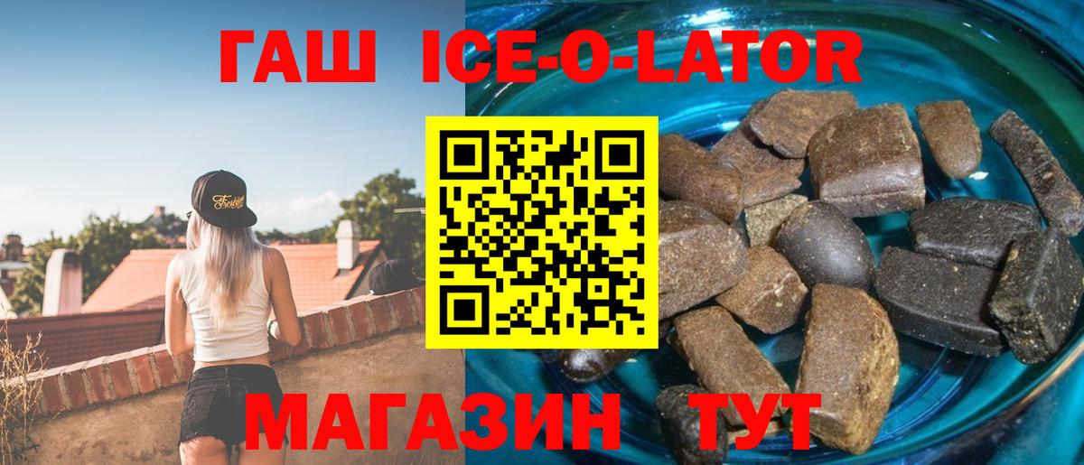 Благовещенск  ГАШИШ Изолятор  Вход с VPN  ГАШ AMNESIA HAZE 