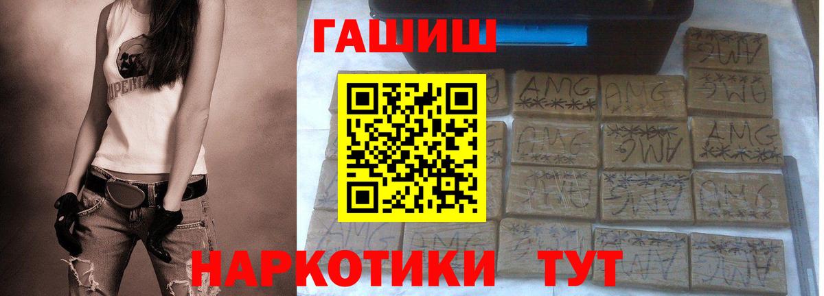 ГАШ убойный Благовещенск