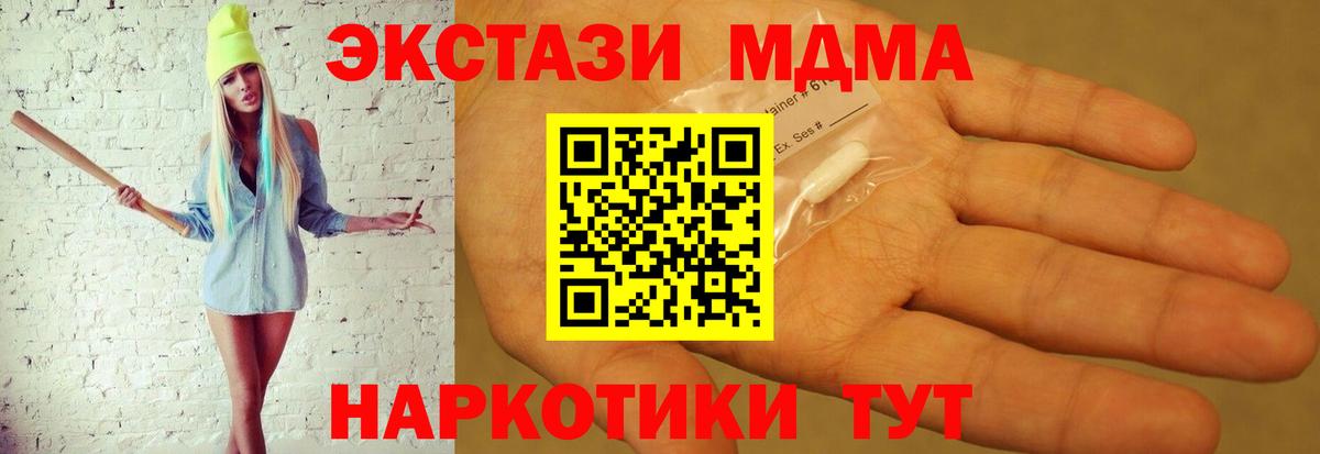 Благовещенск  МДМА  МДМА кристаллы  Вход с VPN  МДМА VHQ 
