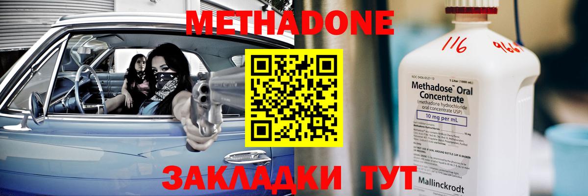 shop клад  Вход с VPN  МЕТАДОН methadone  Благовещенск  МЕТАДОН VHQ 