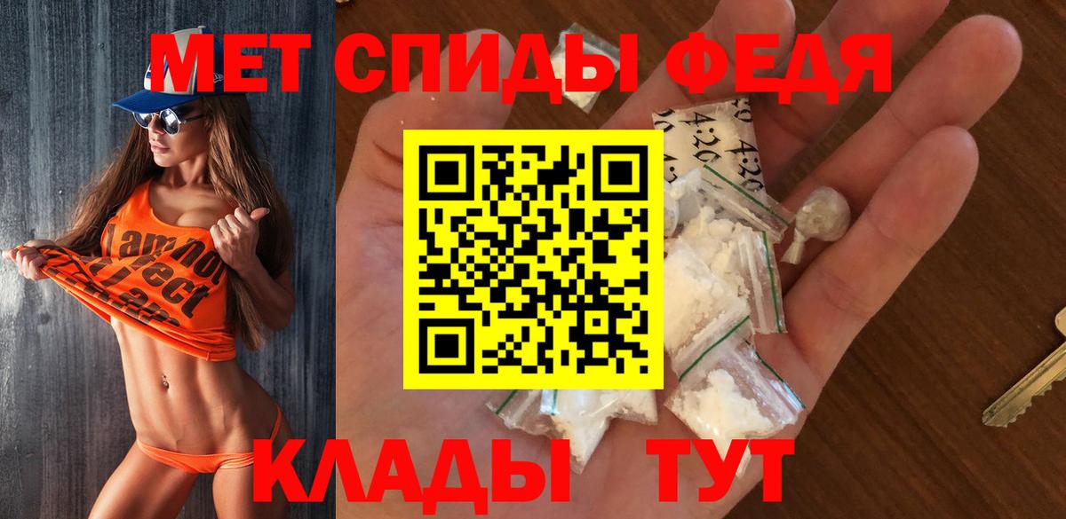 Благовещенск  Метамфетамин пудра  Вход с VPN 