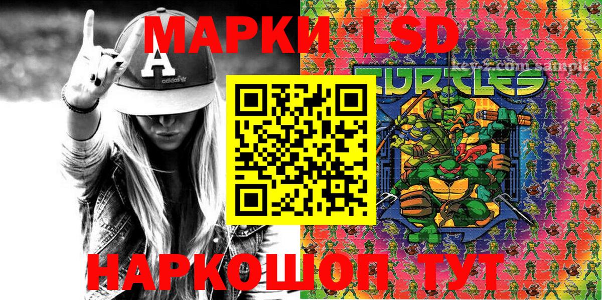 Благовещенск  Наркотические марки  Вход с VPN  Наркотические марки 1,8мг 