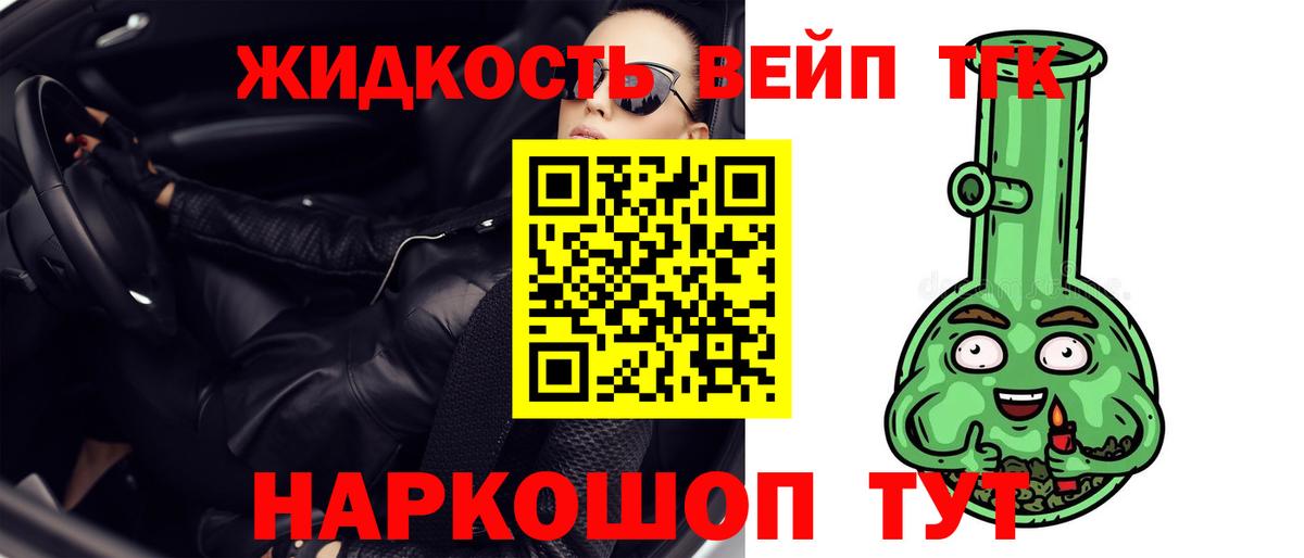 Дистиллят ТГК гашишное масло  Вход с VPN  Благовещенск  Дистиллят ТГК концентрат 