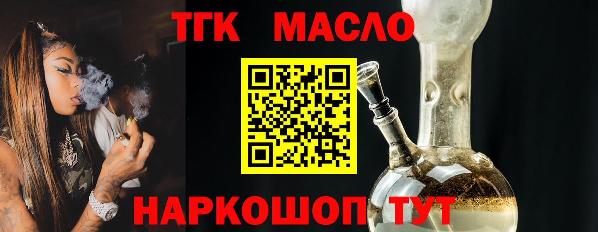 Дистиллят ТГК Wax Благовещенск